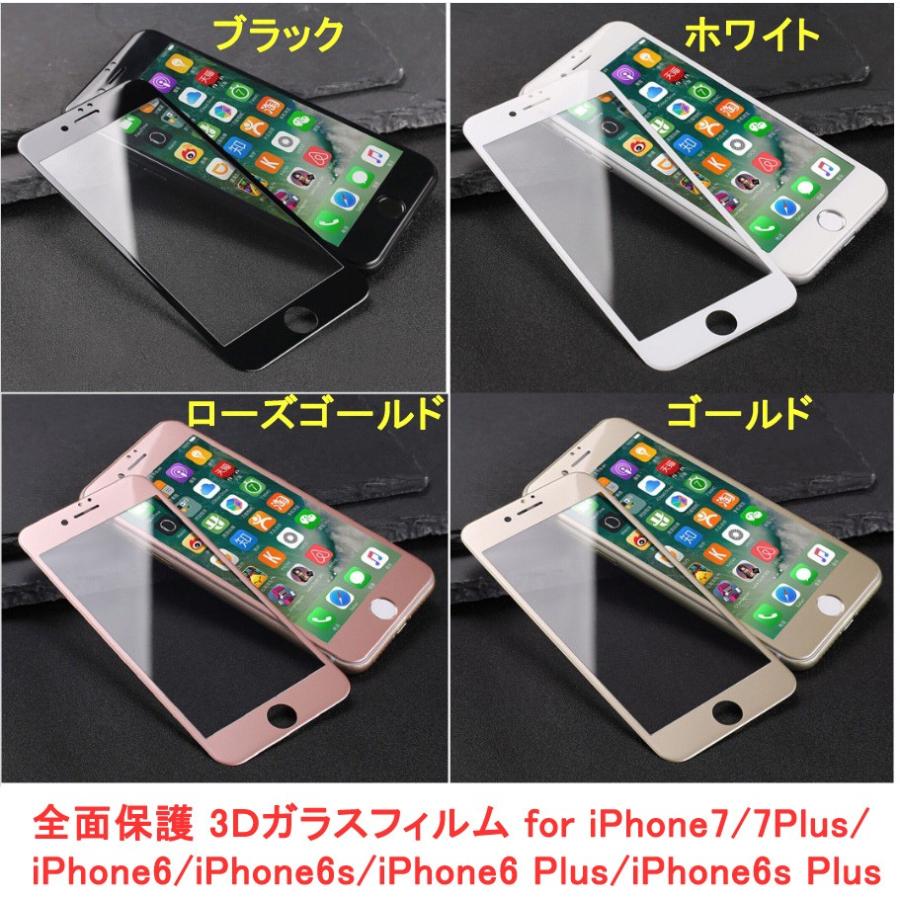 iPhone8/7/6s/6・iPhone 8 Plus/7 Plus/6s Plus/6 Plus ガラスフィルム 全面保護フルカバー ソフトフレーム 3D  硬度9H 防指紋 高透明｜cocoto-case