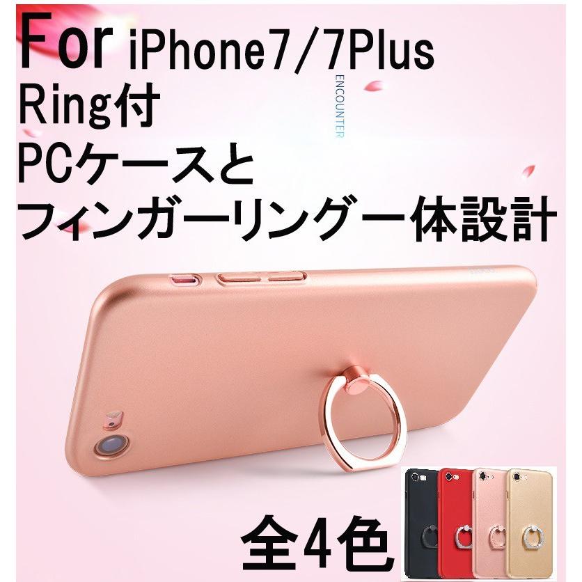 Iphone7 ケース Iphone7 Plus バンカーリング フィンガーリング付き Pcケース一体設計 防衝撃 落下防止 送料無料 Hc Pcring Cococase 通販 Yahoo ショッピング