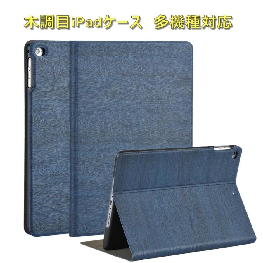 iPad 手帳型 カバー　ケース　9.7インチ　第5世代 第6世代 air1