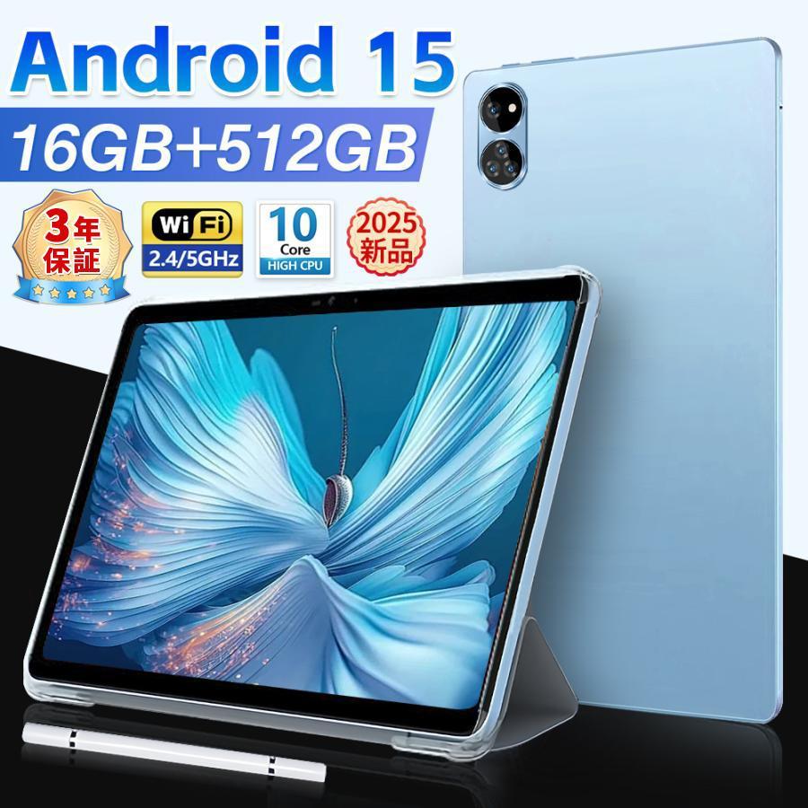 Android15タブレット （2025年最新型） 10インチ ケース付き Amazon.co.jp: 2025新登場·Android 15 タブレット - タブレット