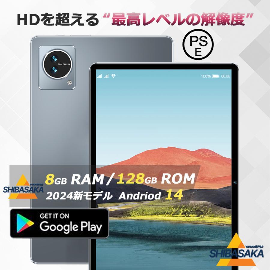 タブレット Android14 8.4インチ 20GB+256GB 新品 未使用 タブレット PC 本体 Android14 10インチ 本体 2025最新作 8+256GB