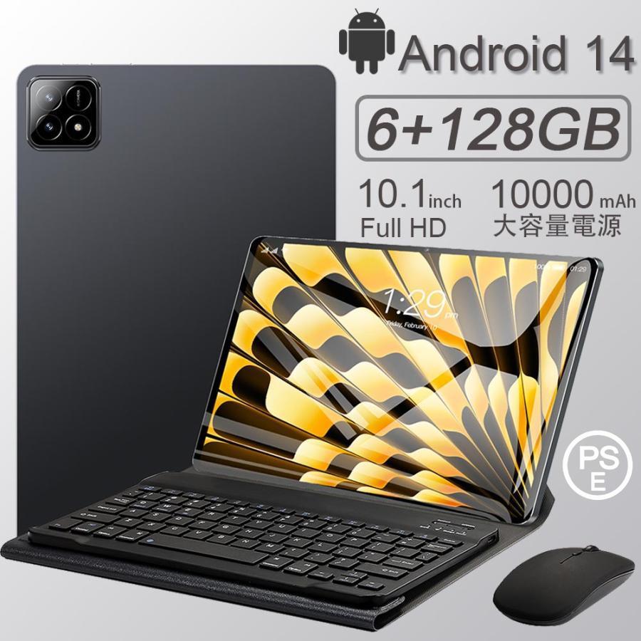 タブレットPC 本体 Android14 10.1インチ Wi-Fiモデル 6GB+128GB SIM
