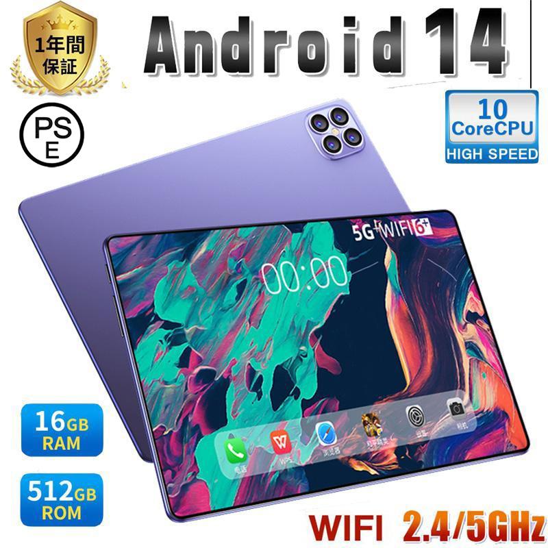 Android14.0 タブレット PC 本体 10.1インチ 20000mAhバッテリー