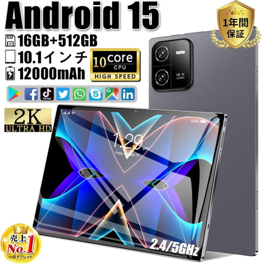 Android15 タブレット PC 本体 10インチ 本体 2024最新作 12+256GB wi