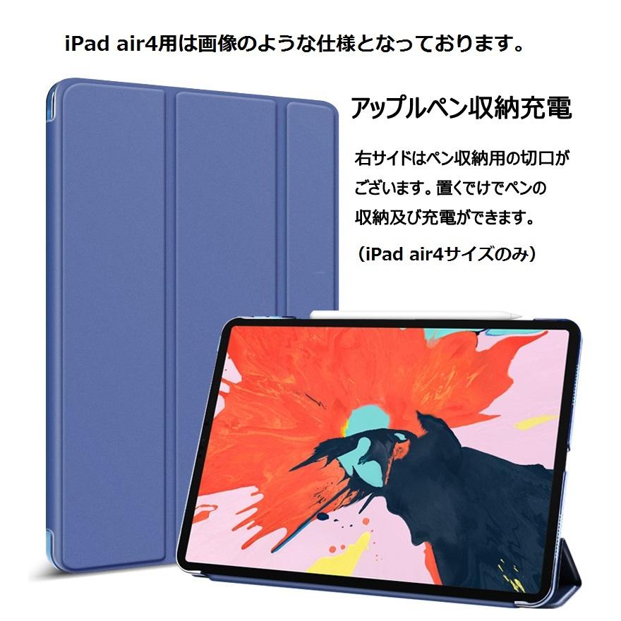 iPadケース 第7 第8 第9世代 iPad第5 6世代 iPad Air3 Air4  air5 mini123 mini5  air1 air2  スマートカバー 薄型 軽量 超強マグネット仕様｜cocoto-case｜17