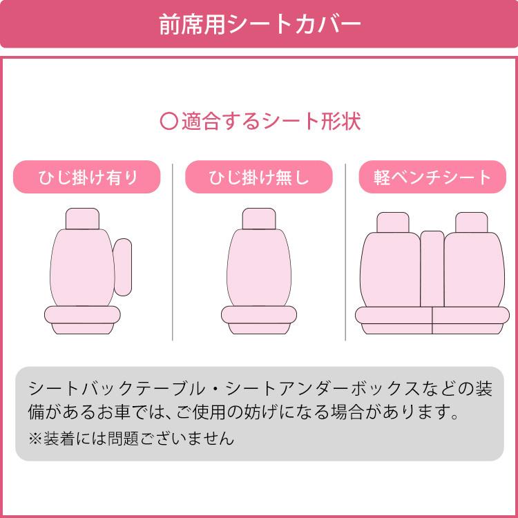 年末年始セールクーポン対象】【前座席用シートカバー（軽自動車・普通