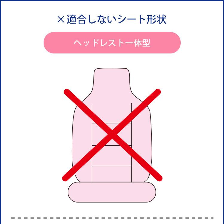 前座席用シートカバー（軽自動車・普通車・コンパクトカー用】洗える