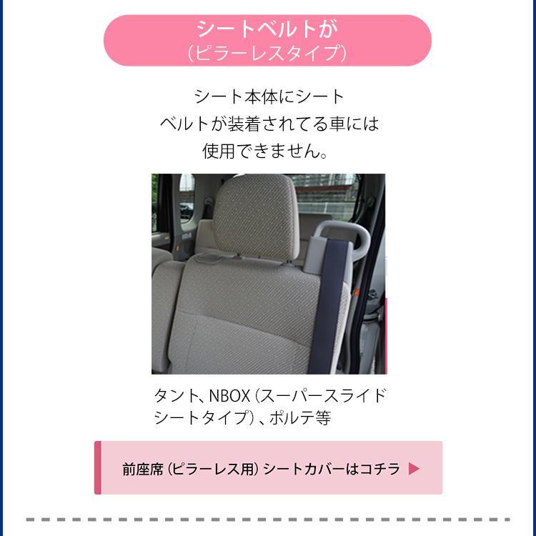 前座席用シートカバー（軽自動車・普通車・コンパクトカー用】洗える