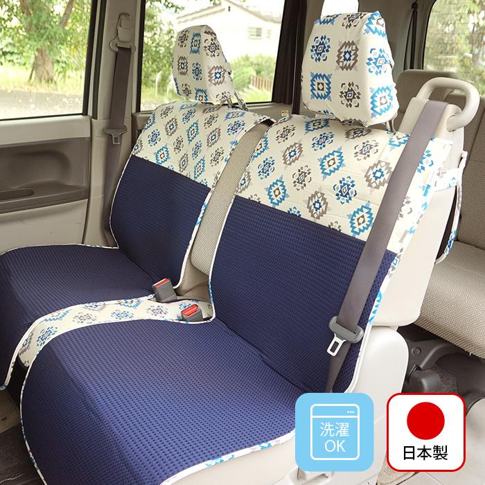 前座席用シートカバー ピラーレスタイプ 軽自動車 コンパクトカー用 洗える かわいい おしゃれ 日本製 ブルーコロル ワッフルネイビー柄 かわいいカー雑貨のお店ココトリコ 通販 Paypayモール
