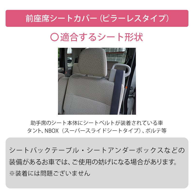 車用座席 スクエア（前席用シートカバー） | Tomboy