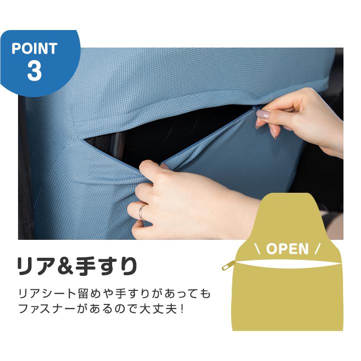 伸びるシートカバー（左右独立タイプ）】2枚組 前座席 後部座席 