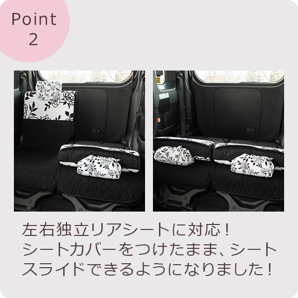 【後部座席用シートカバー（軽自動車用）】 洗える かわいい おしゃれ 日本製 花/フローリィ柄 |  | 03