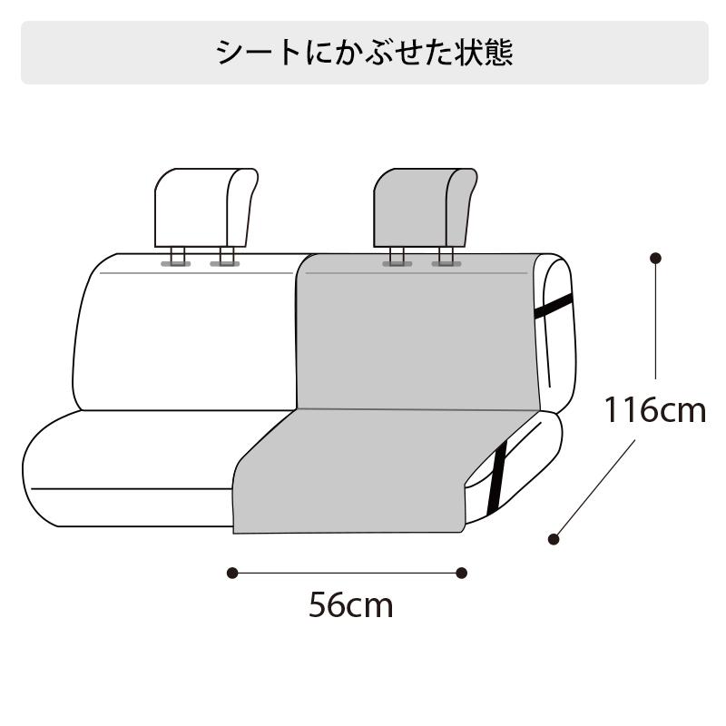 【後部座席用シートカバー（軽自動車用）】 洗える かわいい おしゃれ 日本製/ネイビーチェック柄 |  | 08