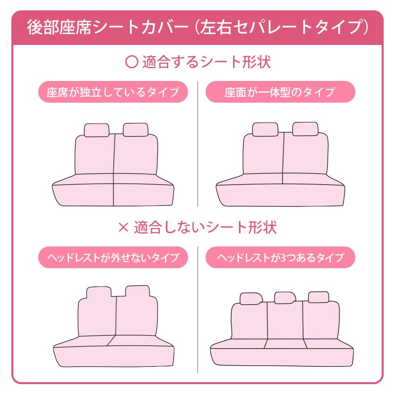 【後部座席用シートカバー（軽自動車用）】 洗える かわいい おしゃれ 日本製 花/リトルフフラ柄 |  | 07