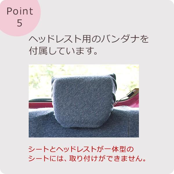 【後部座席用シートカバー（軽自動車用）】 洗える かわいい おしゃれ 日本製 無地/ニットデニム柄 |  | 06