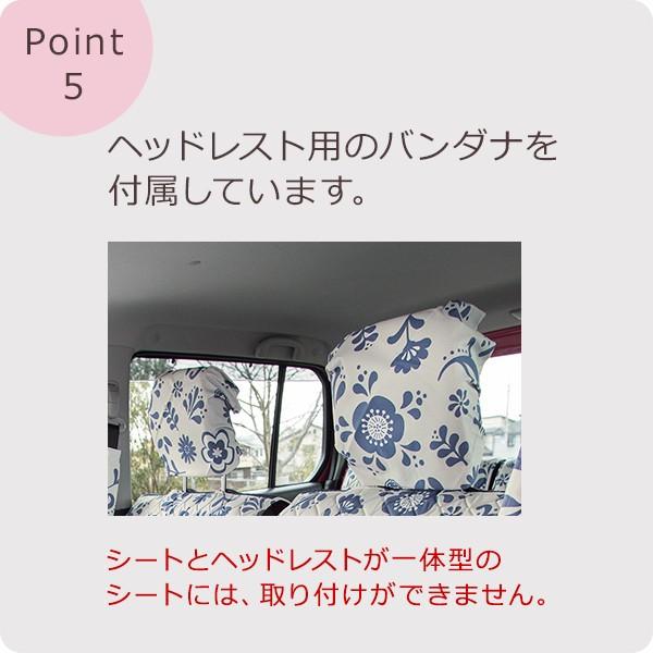 【後部座席用シートカバー（軽自動車用）】 洗える かわいい おしゃれ 日本製 花 /ミミパレット柄【アウトレット/在庫限り】 |  | 06