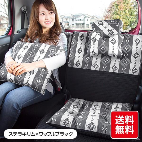 【後部座席用シートカバー（軽自動車用）】 洗える かわいい おしゃれ 日本製 /ステラキリム柄【アウトレット/在庫限り】 | 