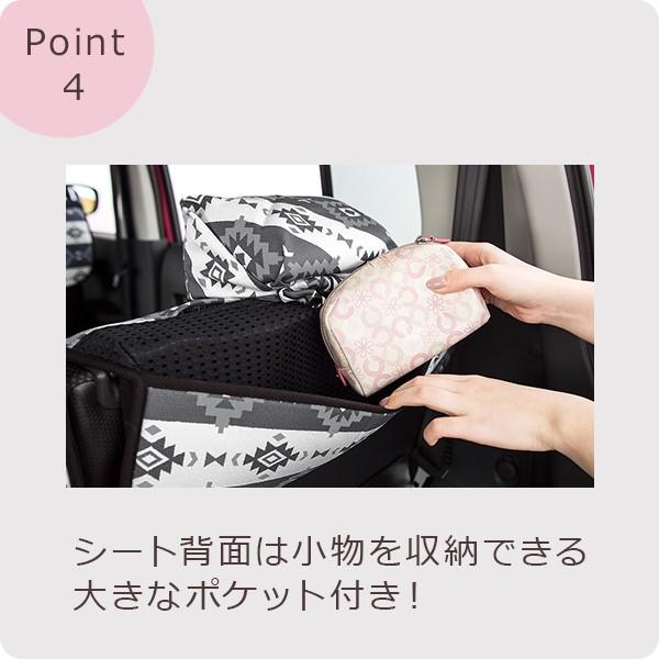 【後部座席用シートカバー（軽自動車用）】 洗える かわいい おしゃれ 日本製 /ステラキリム柄【アウトレット/在庫限り】 |  | 05