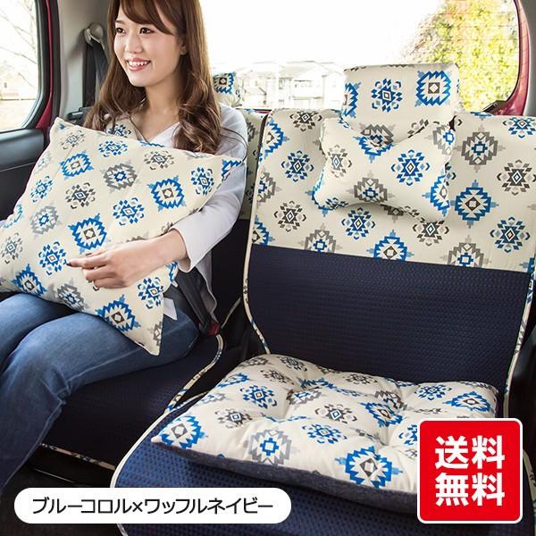 【後部座席用シートカバー（軽自動車用）】 洗える かわいい おしゃれ 日本製 /ブルーコロル×ワッフルネイビー柄【アウトレット/在庫限り】 | 