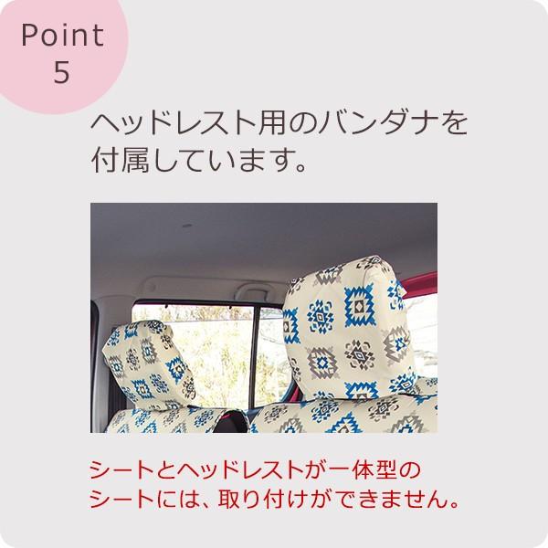 【後部座席用シートカバー（軽自動車用）】 洗える かわいい おしゃれ 日本製 /ブルーコロル×ワッフルネイビー柄【アウトレット/在庫限り】 |  | 06
