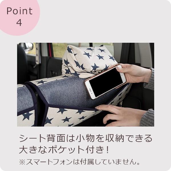 【後部座席用シートカバー（軽自動車用）】 洗える かわいい おしゃれ 日本製 星/スターネイビー柄【アウトレット/在庫限り】 |  | 05