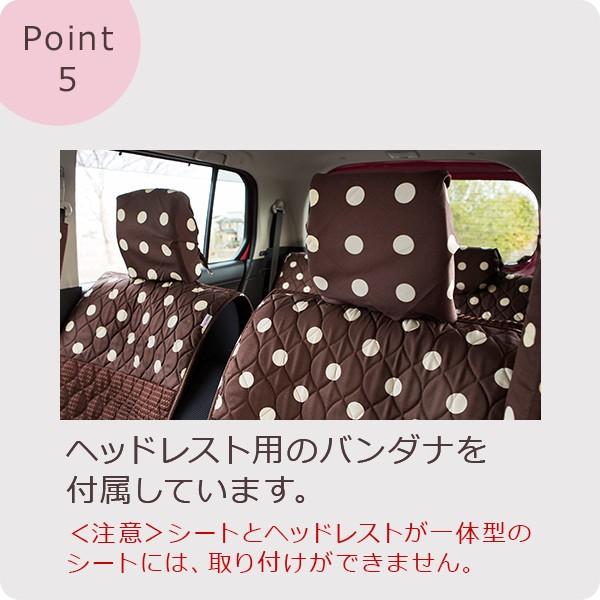 【後部座席用シートカバー（軽自動車用）】 洗える かわいい おしゃれ 日本製/ドット柄 |  | 08