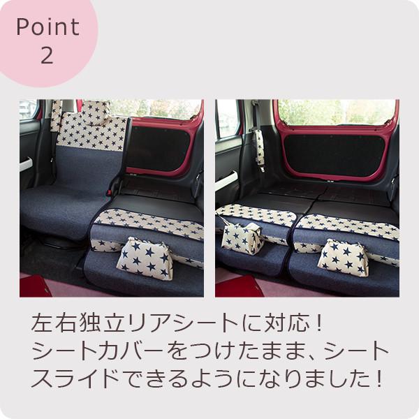 ＜アウトレット価格でお得！在庫限り＞【軽独立タイプ後部座席キルティングシートカバー】デニムスターピンク×コルクホワイト（72702) |  | 03