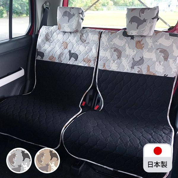 【後部座席用シートカバー（軽自動車用）】 洗える かわいい おしゃれ 日本製 動物 アニマル/ ねこ柄 | 