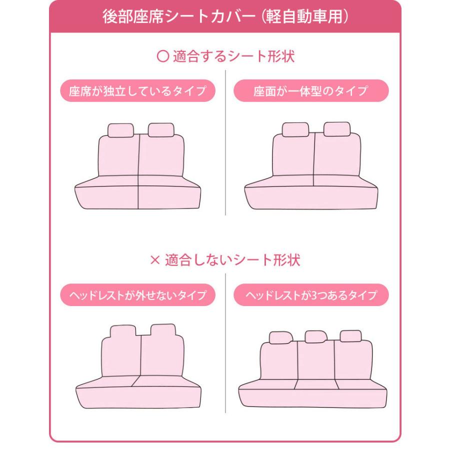【後部座席用シートカバー（軽自動車用）】 洗える かわいい おしゃれ 日本製 キリム アウトドア/ アンデス柄 |  | 04