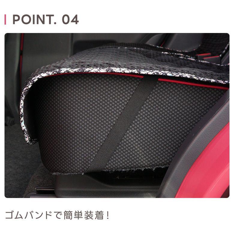 【後部座席用シートカバー（軽自動車用）】 洗える かわいい おしゃれ 日本製 / クララ柄 |  | 05
