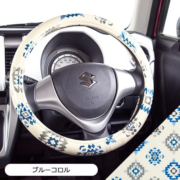 ハンドルカバー かわいい おしゃれ コンパクトカー ブルーコロル柄 日本製 軽自動車 特価 おしゃれ