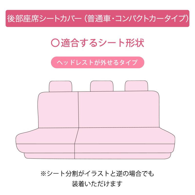 プレゼントcp対象品 後部座席用シートカバー 普通車 コンパクトカー用 洗える かわいい おしゃれ 日本製 ネイビーチェック柄 1027 かわいいカー雑貨のお店ココトリコ 通販 Yahoo ショッピング