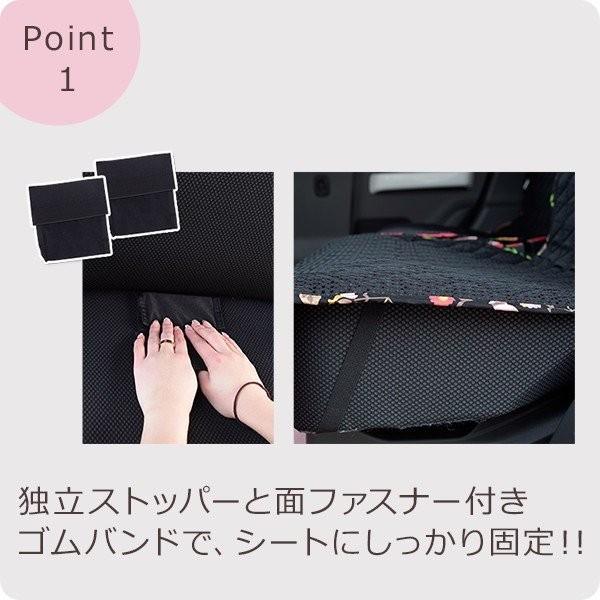 【後部座席用シートカバー（軽自動車用）】 洗える かわいい おしゃれ 日本製 花/ポルカ柄 |  | 07