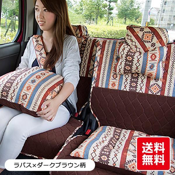 【後部座席用シートカバー（軽自動車用）】 洗える かわいい おしゃれ 日本製/ラパス柄 | 