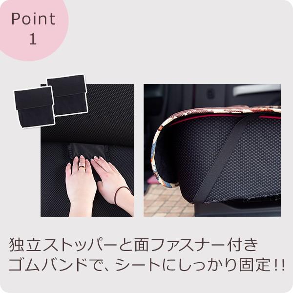 【後部座席用シートカバー（軽自動車用）】 洗える かわいい おしゃれ 日本製/ラパス柄 |  | 02