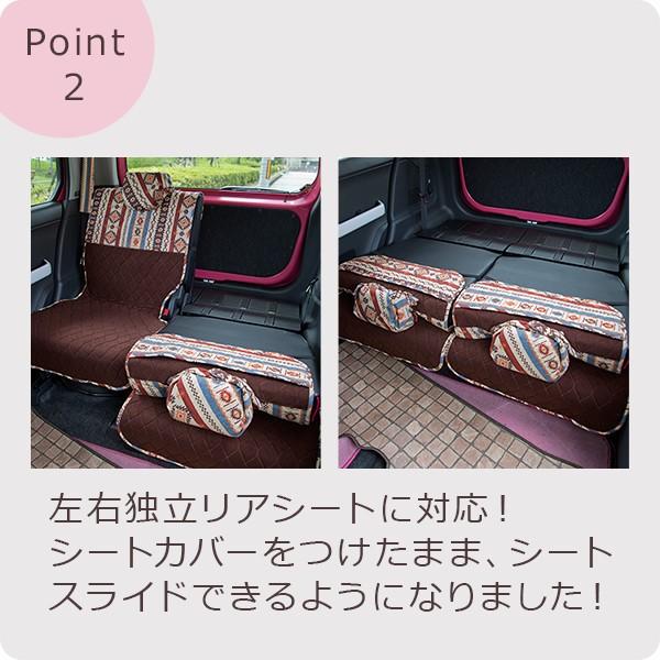 【後部座席用シートカバー（軽自動車用）】 洗える かわいい おしゃれ 日本製/ラパス柄 |  | 03