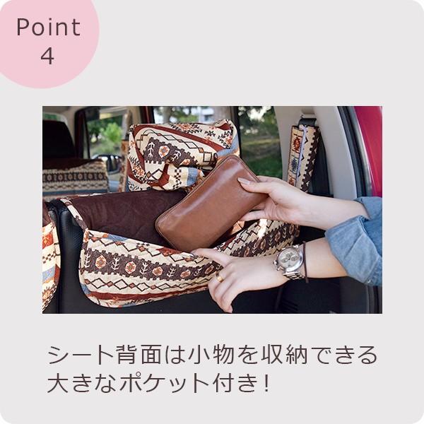 【後部座席用シートカバー（軽自動車用）】 洗える かわいい おしゃれ 日本製/ラパス柄 |  | 05