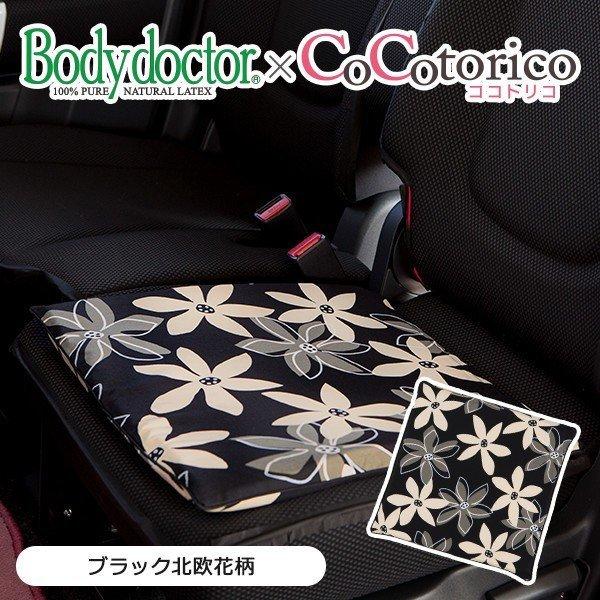 ボディドクター】からだ想いのシートクッション かわいい 車 座布団