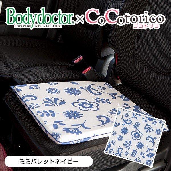 ボディドクター】からだ想いのシートクッション かわいい 車 座布団