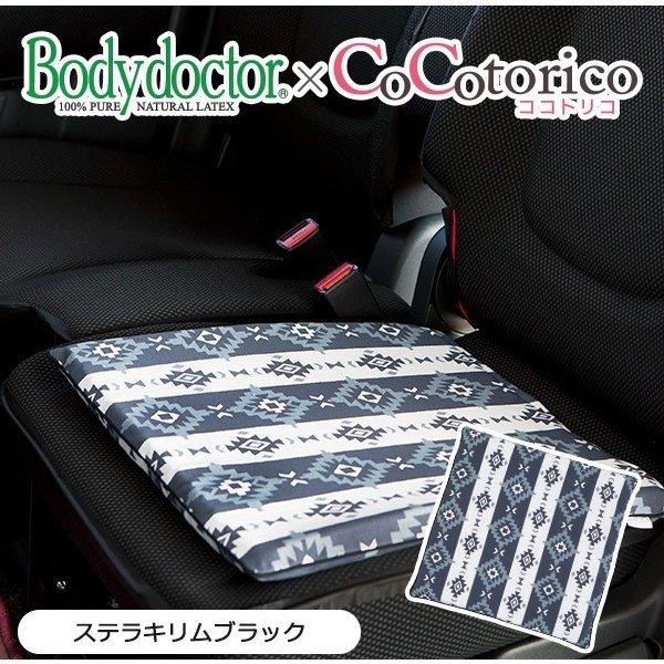 ボディドクター】からだ想いのシートクッション かわいい 車 座布団