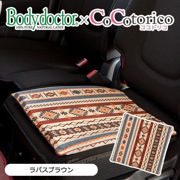 ボディドクター】からだ想いのシートクッション かわいい 車 座布団