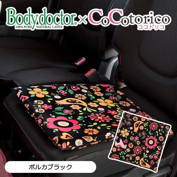 ボディドクター】からだ想いのシートクッション かわいい 車 座布団