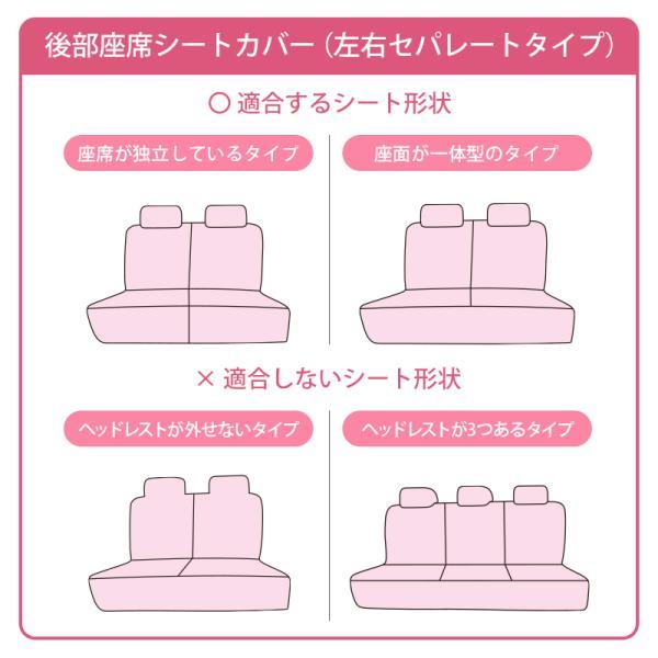 ＜アウトレット価格でお得！在庫限り＞【後部座席用シートカバー（軽自動車用）】 洗える かわいい おしゃれ 日本製/ドット柄 |  | 07