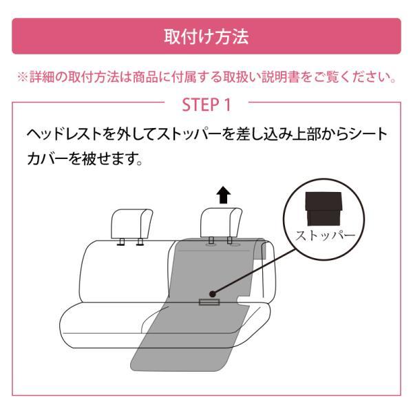 ＜アウトレット価格でお得！在庫限り＞【後部座席用シートカバー（軽自動車用）】 洗える かわいい おしゃれ 日本製/ドット柄 |  | 10