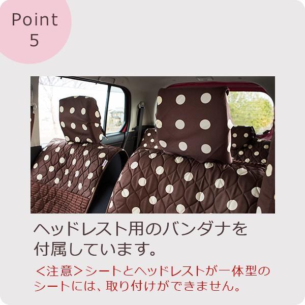 ＜アウトレット価格でお得！在庫限り＞【後部座席用シートカバー（軽自動車用）】 洗える かわいい おしゃれ 日本製/ドット柄 |  | 06