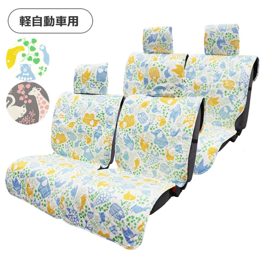 シートカバー前後セット 軽自動車用（前座席 ＋ 後部座席）/ポップ