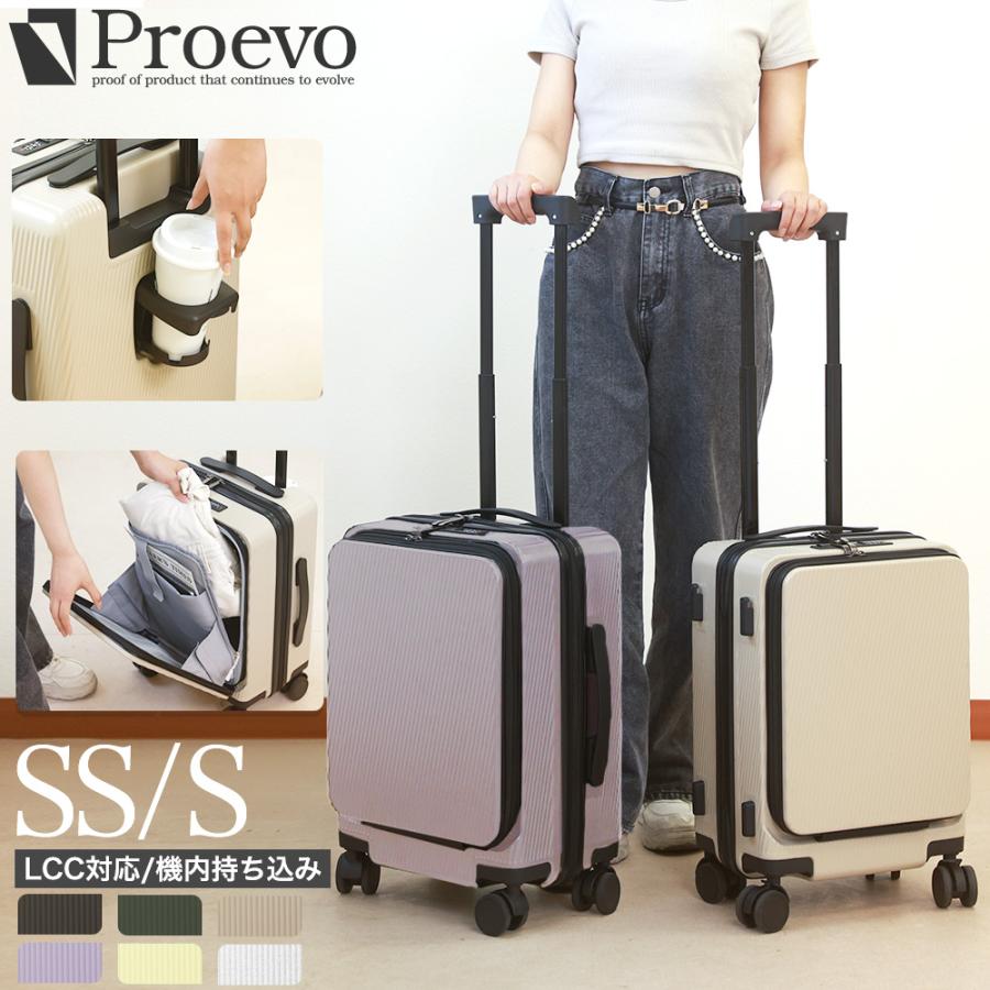 Proevo フロントオープン　機内持ち込み可 PROEVO スーツケース キャリーケース 機内持ち込み SSサイズ s