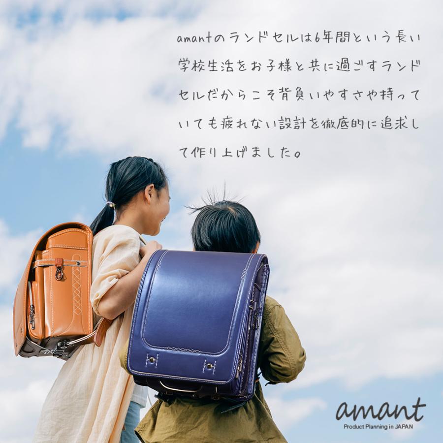 [amant] ランドセル 7年保証 男の子 女の子 シンプル おしゃれ 黒 水色 ブルー キャメル ピンク パープル 紫 軽い レビュープレゼント カバー 透明 | amant | 25