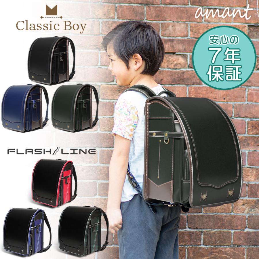 [amant] ランドセル 男の子 男子 軽い 2025 7年保証 低反発クッション A4ファイル 反射材 安全 かっこいい レッド ブルー グリーン 黒 | amant