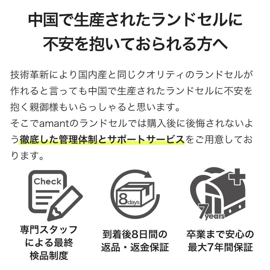 [amant] ランドセル 男の子 男子 軽い 2025 7年保証 低反発クッション A4ファイル 反射材 安全 かっこいい レッド ブルー グリーン 黒 | amant | 22